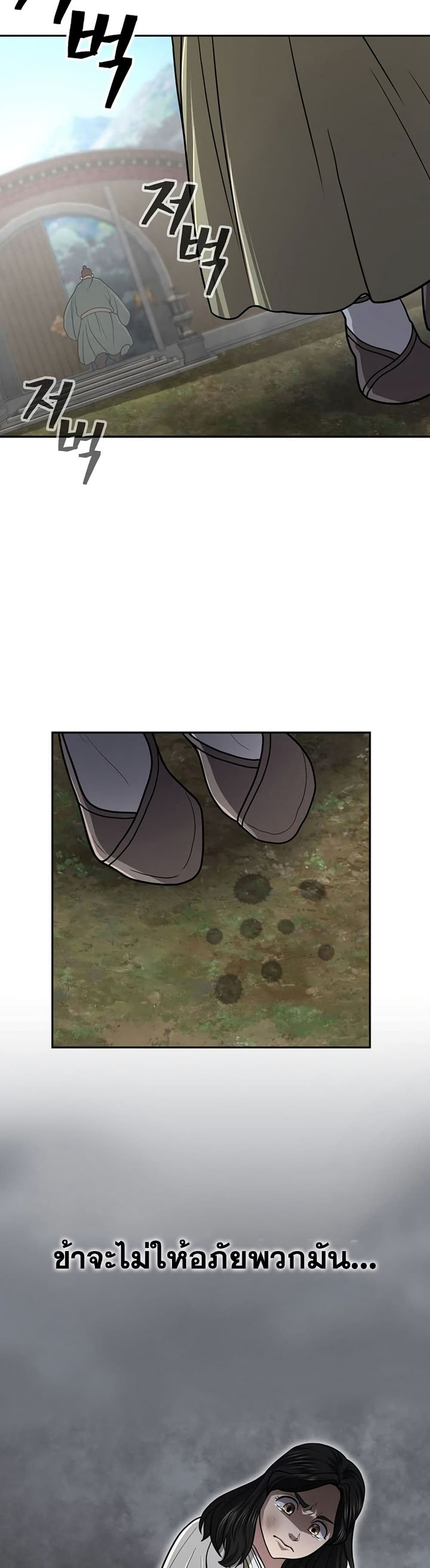 Sword Demon Island ตอนที่ 30 49