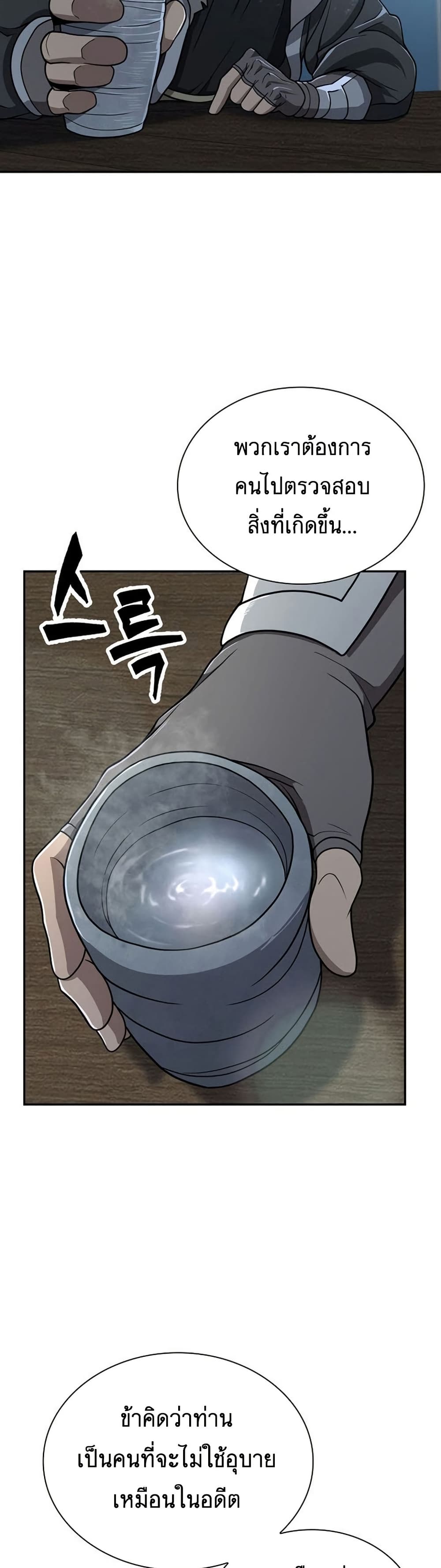 Sword Demon Island ตอนที่ 31 10
