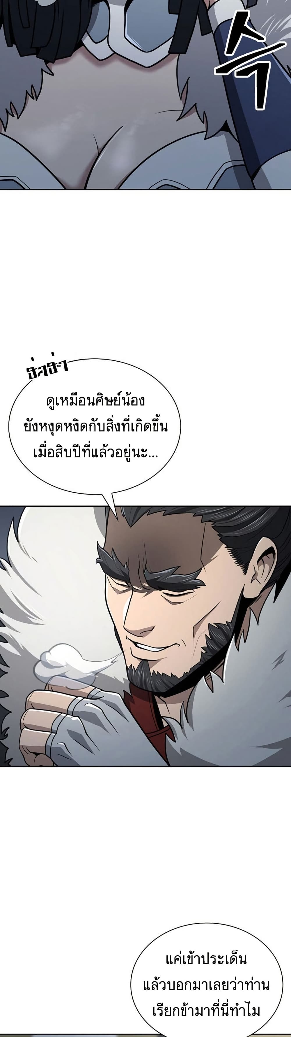 Sword Demon Island ตอนที่ 31 8