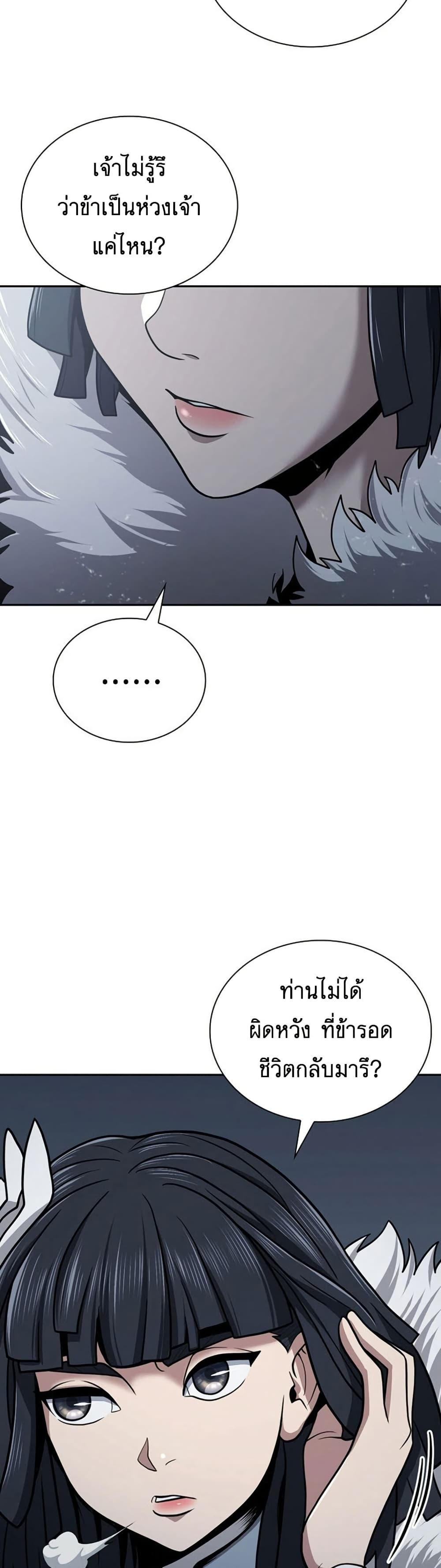 Sword Demon Island ตอนที่ 31 7
