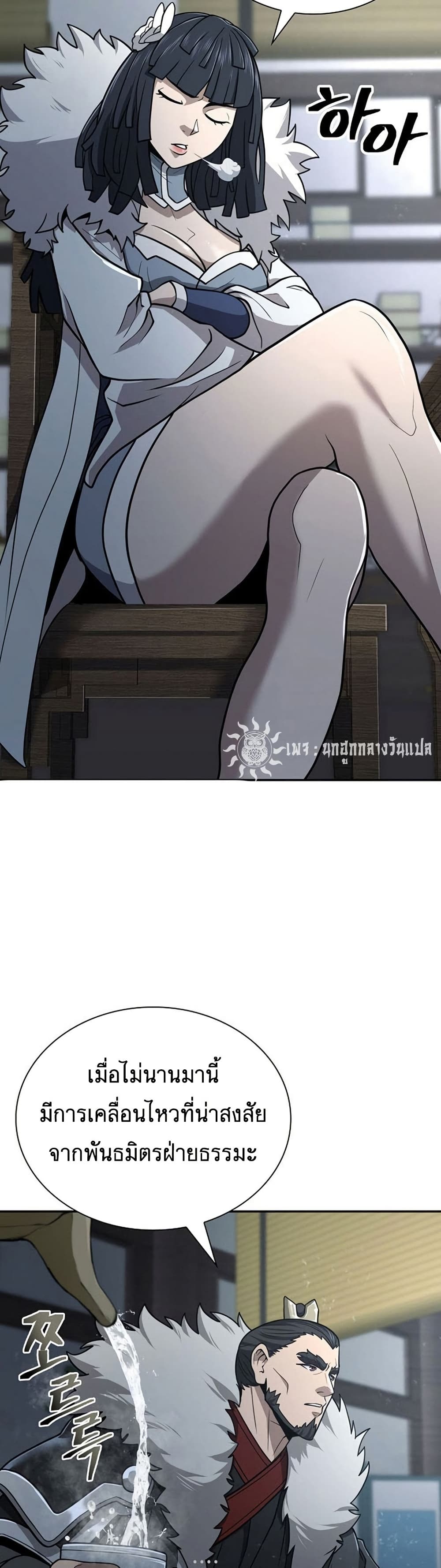 Sword Demon Island ตอนที่ 31 9