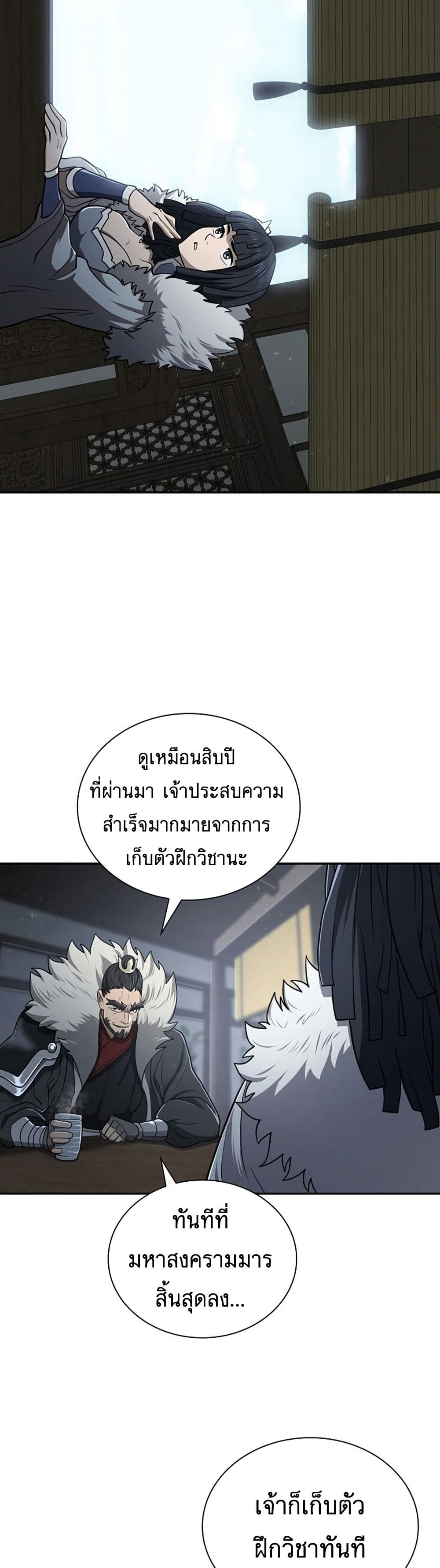 Sword Demon Island ตอนที่ 31 6