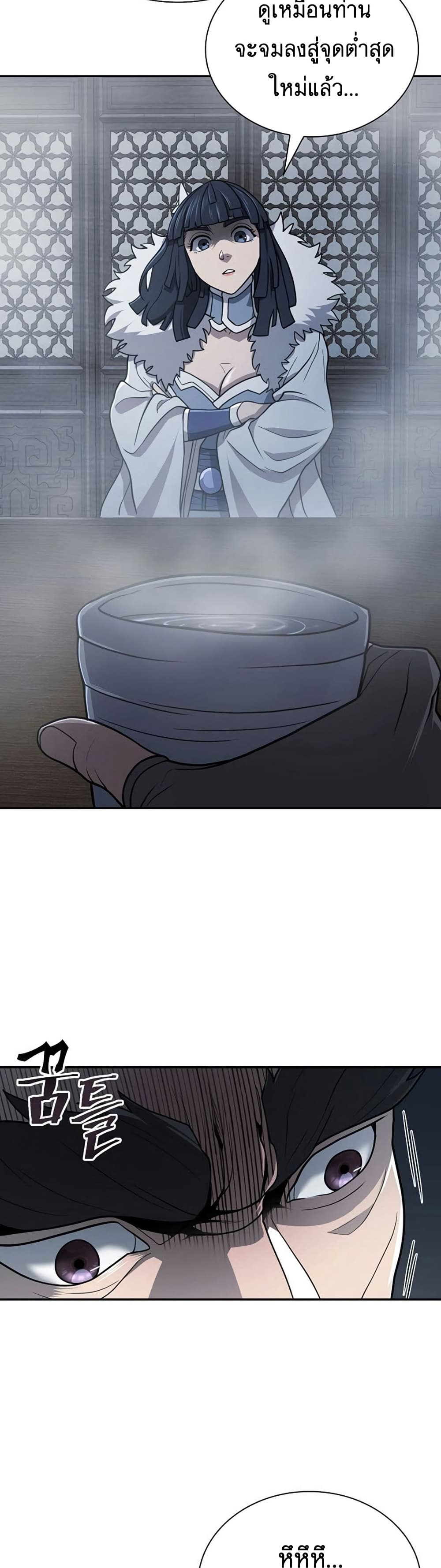 Sword Demon Island ตอนที่ 31 11