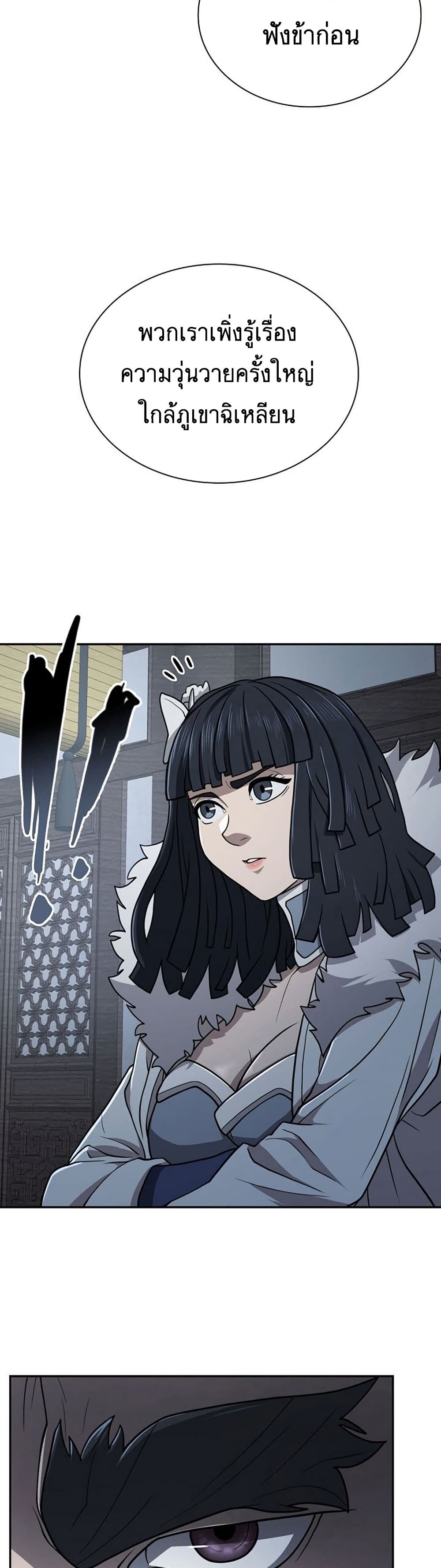 Sword Demon Island ตอนที่ 31 12