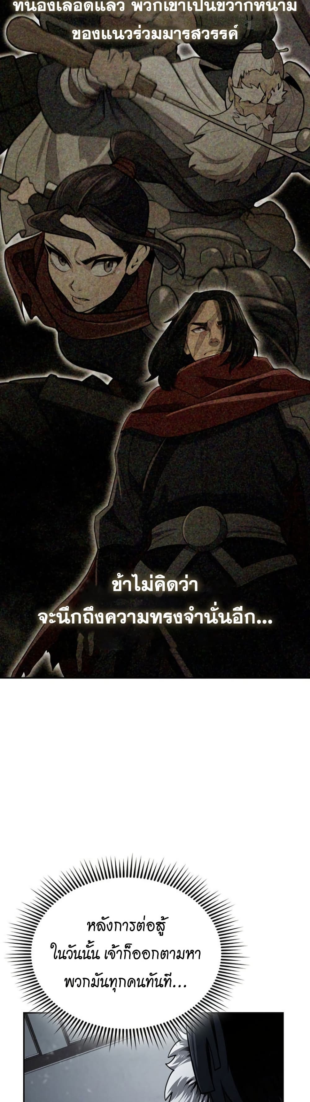 Sword Demon Island ตอนที่ 31 15
