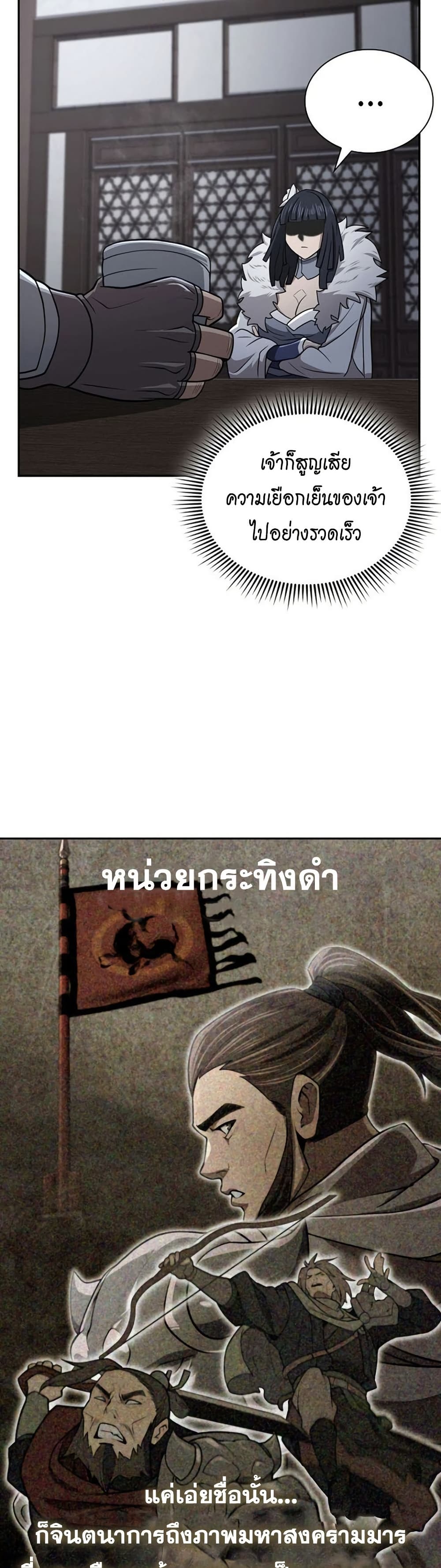 Sword Demon Island ตอนที่ 31 14