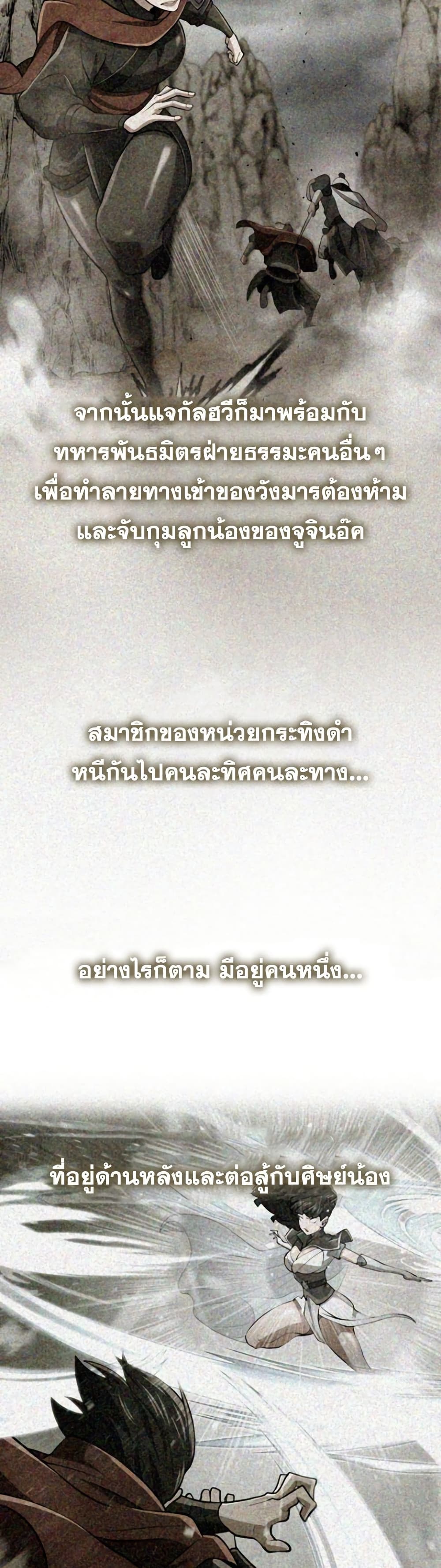 Sword Demon Island ตอนที่ 31 17
