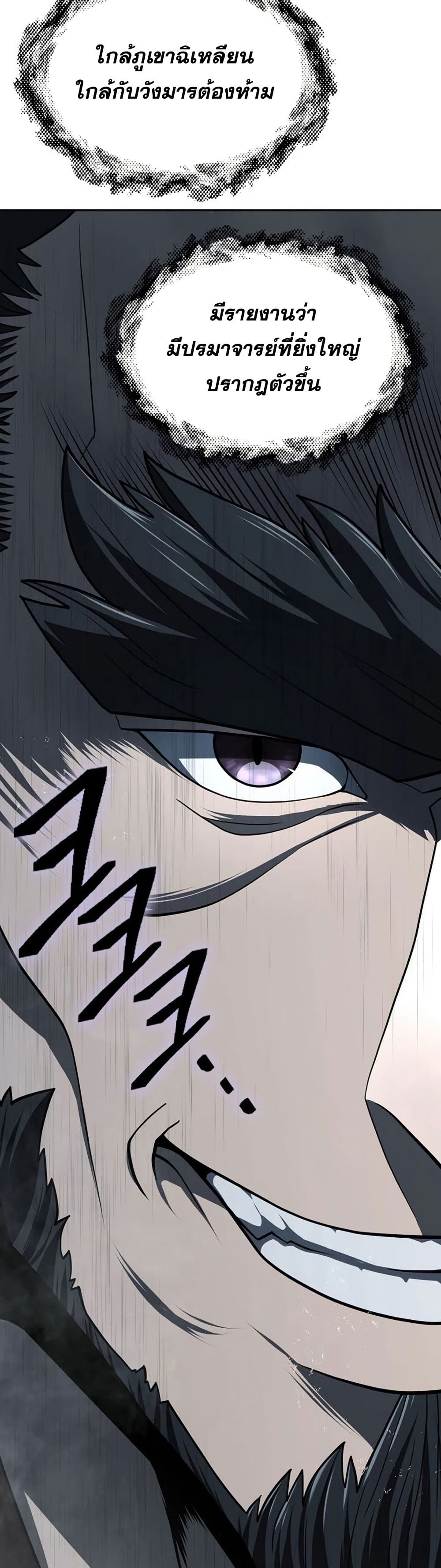 Sword Demon Island ตอนที่ 31 19