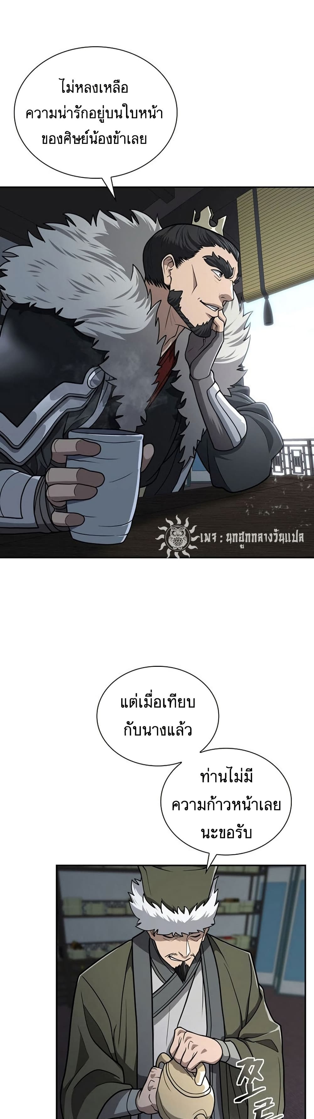 Sword Demon Island ตอนที่ 31 25