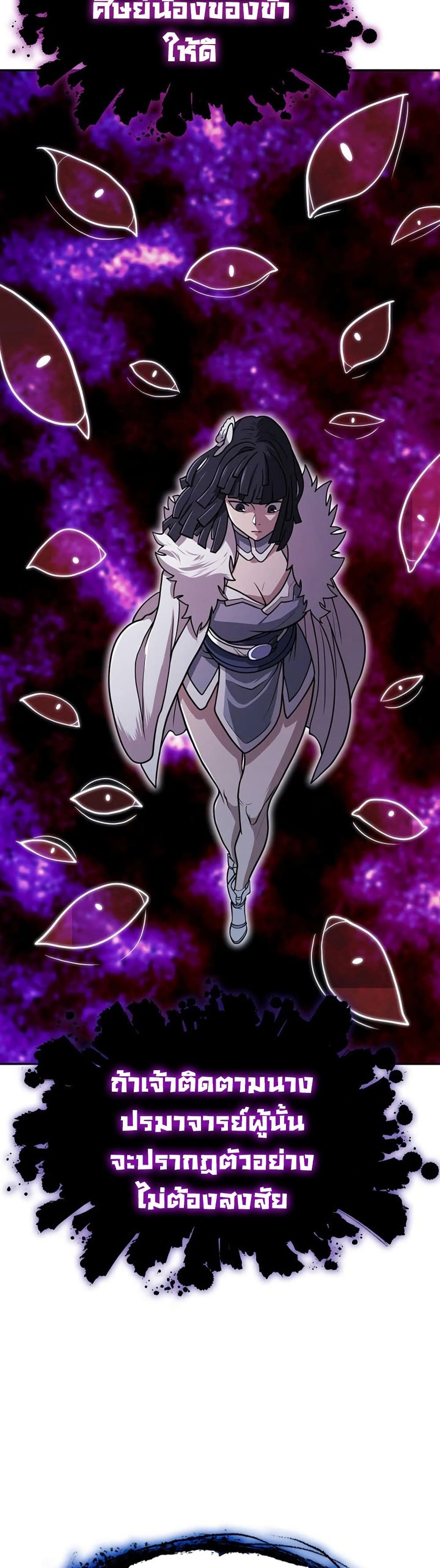 Sword Demon Island ตอนที่ 31 27