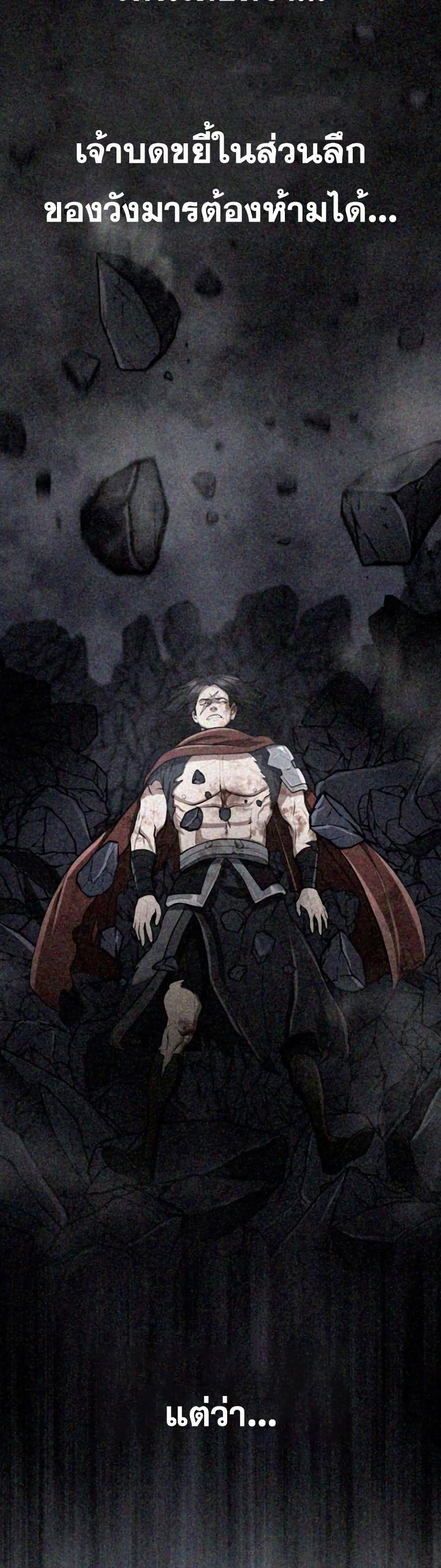 Sword Demon Island ตอนที่ 31 32