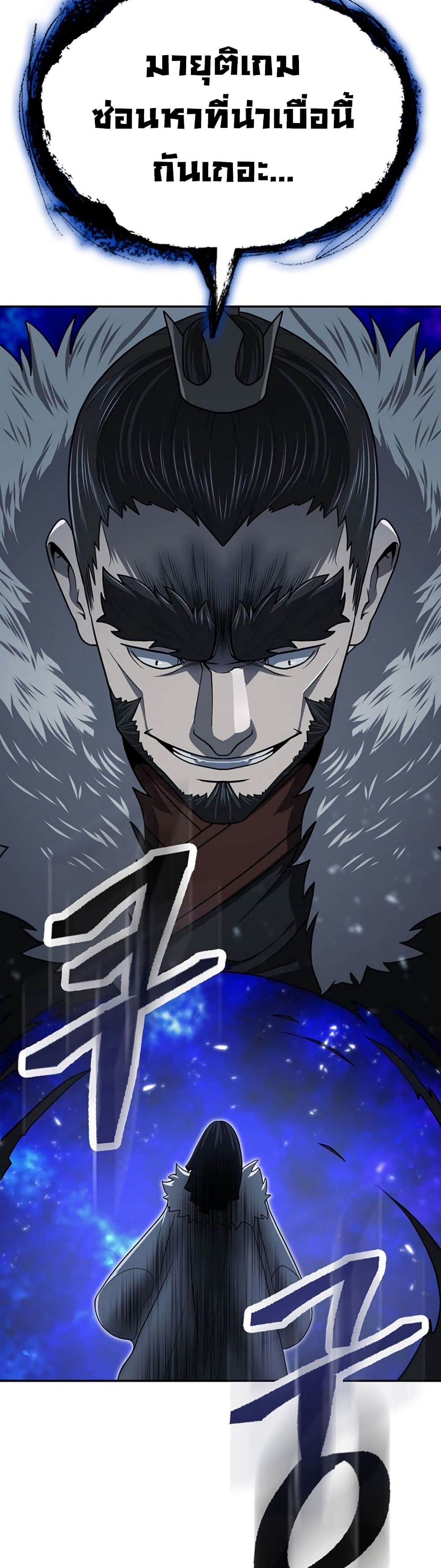 Sword Demon Island ตอนที่ 31 28