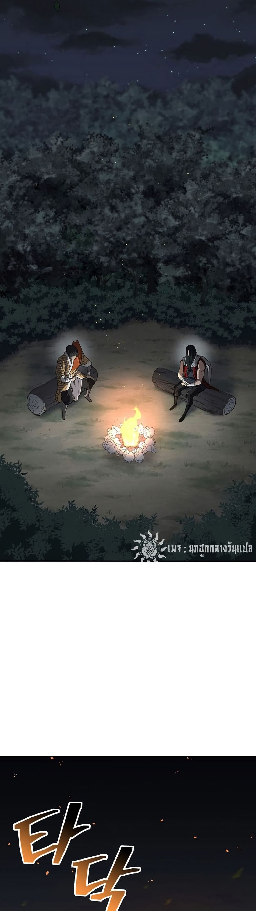 Sword Demon Island ตอนที่ 31 35