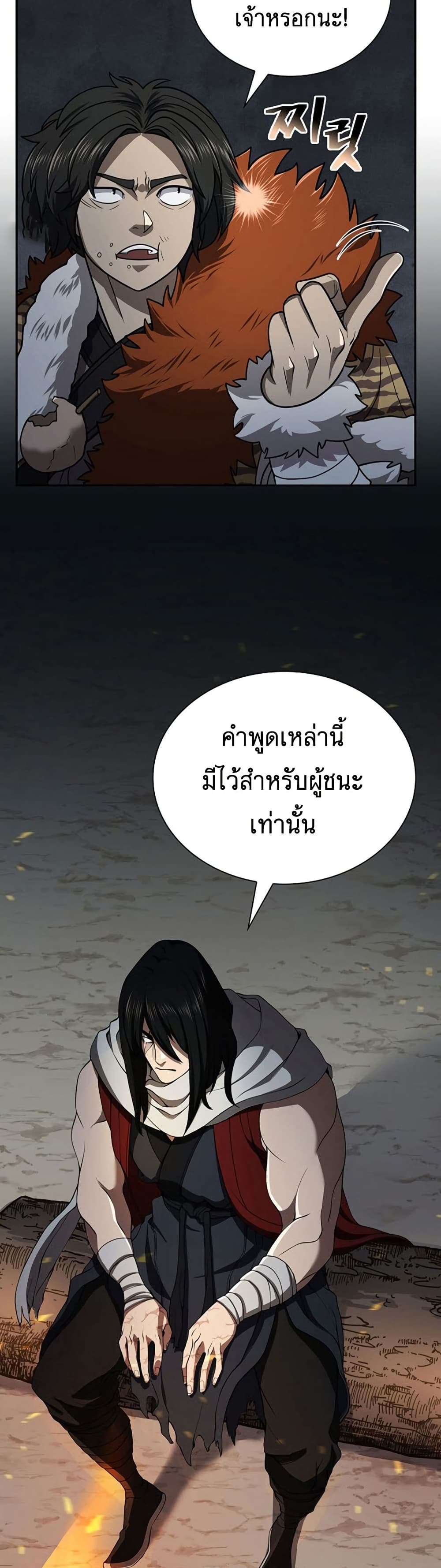 Sword Demon Island ตอนที่ 31 37