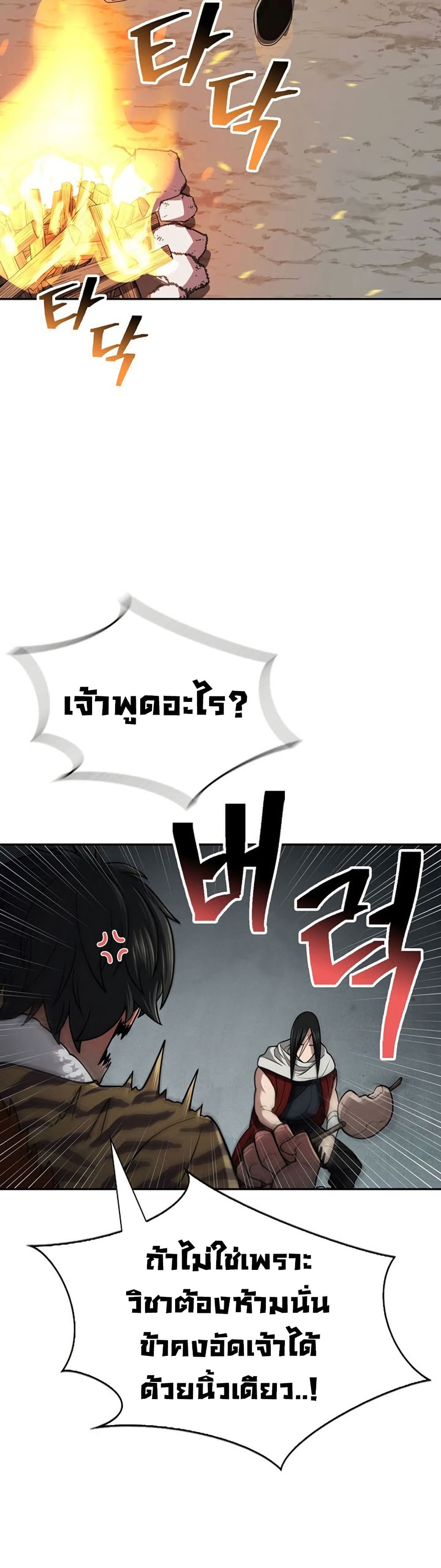 Sword Demon Island ตอนที่ 31 38