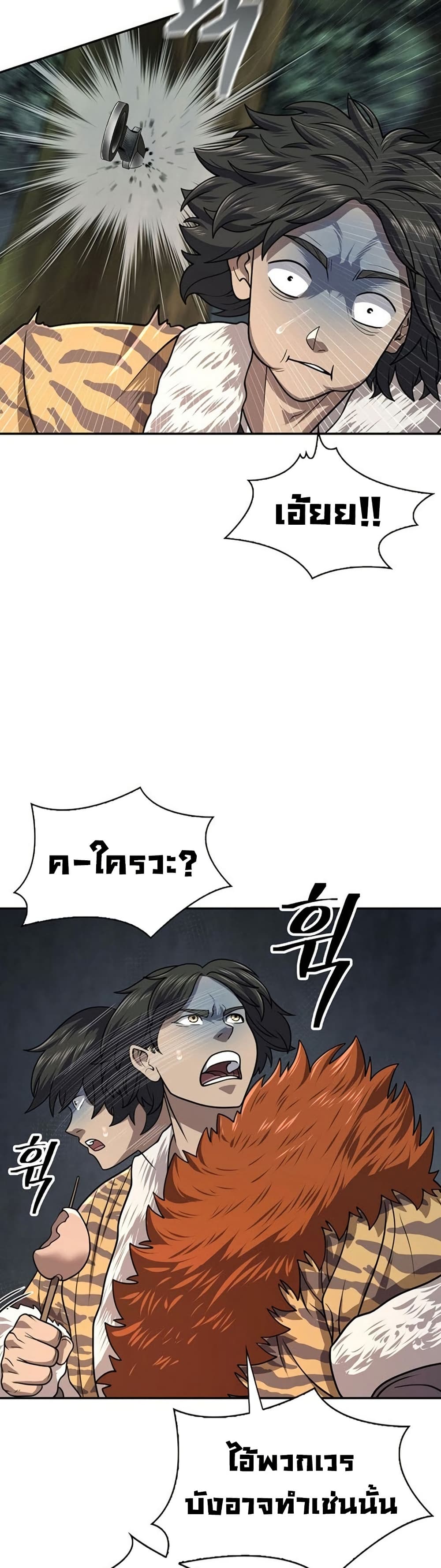 Sword Demon Island ตอนที่ 31 43