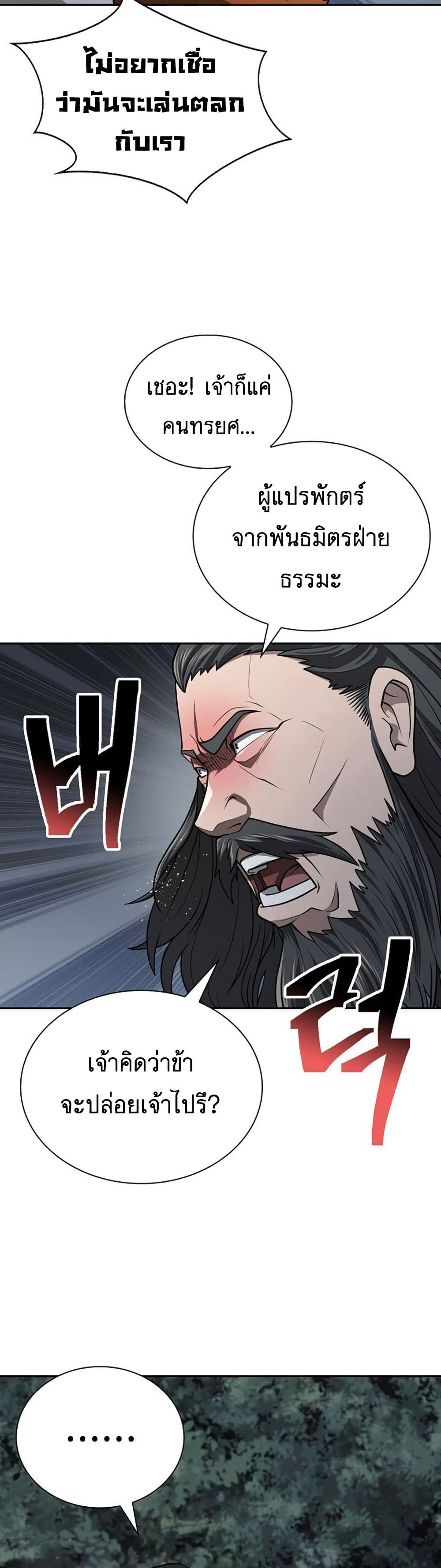Sword Demon Island ตอนที่ 31 47