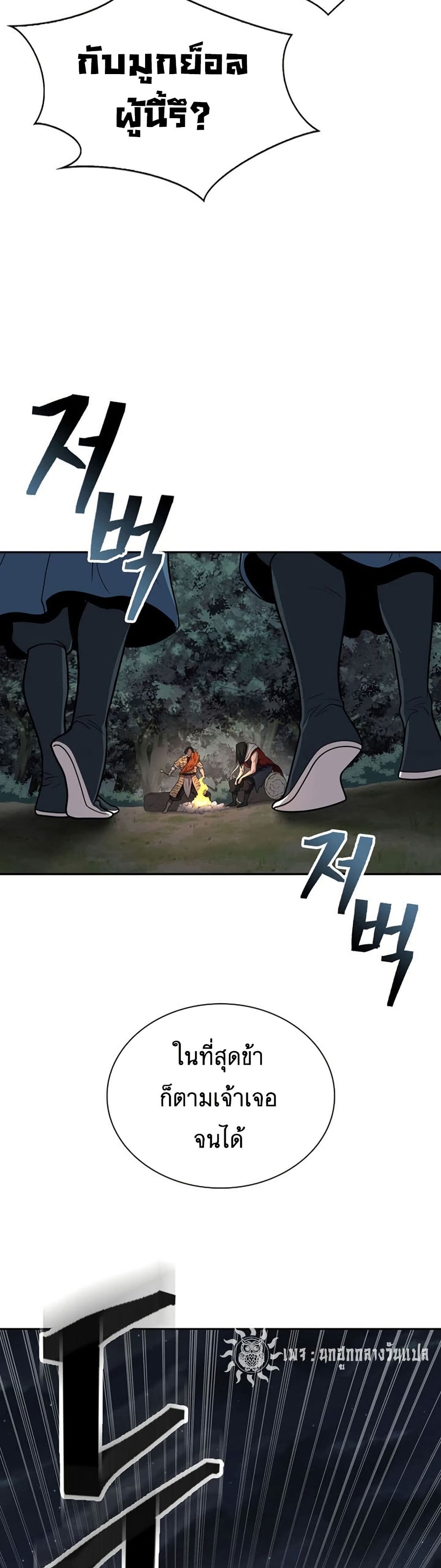 Sword Demon Island ตอนที่ 31 44