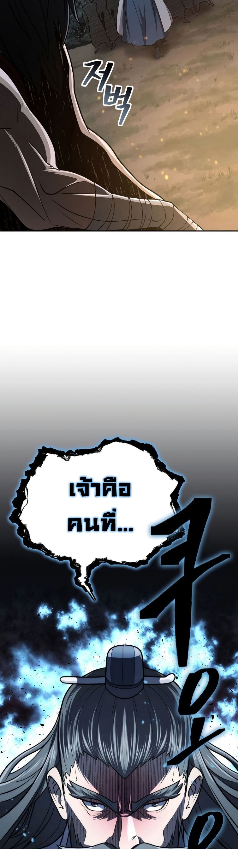 Sword Demon Island ตอนที่ 31 49