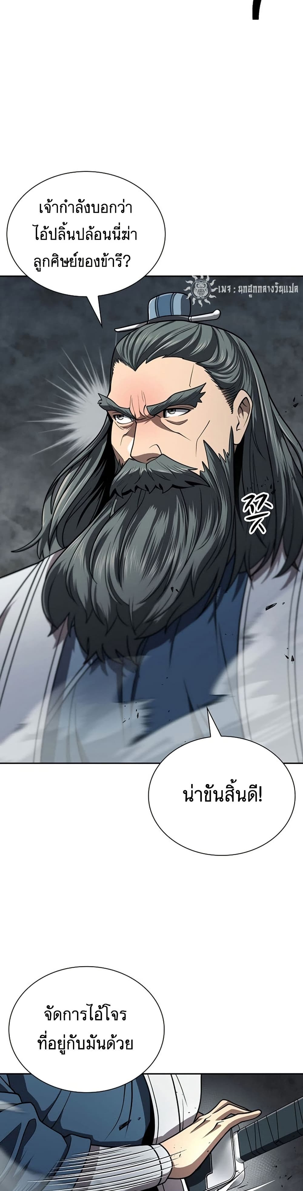 Sword Demon Island ตอนที่ 32 5