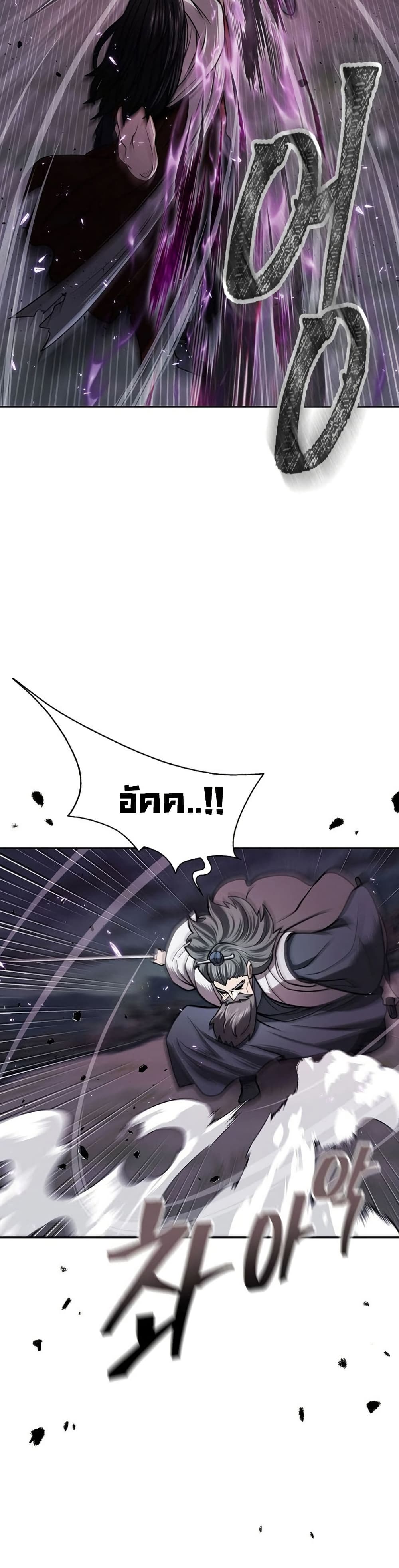 Sword Demon Island ตอนที่ 32 8