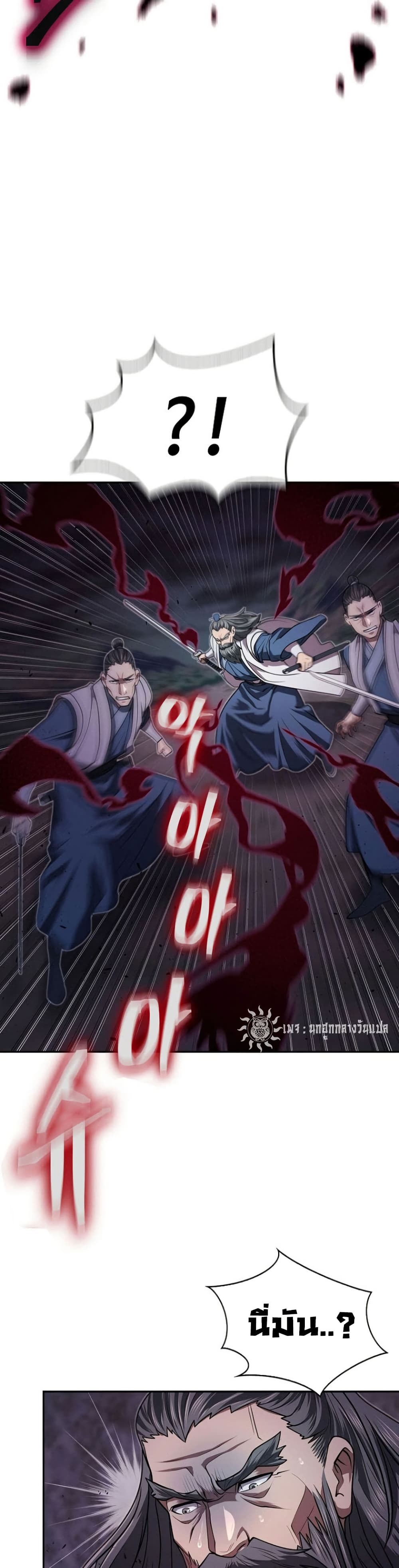 Sword Demon Island ตอนที่ 32 13