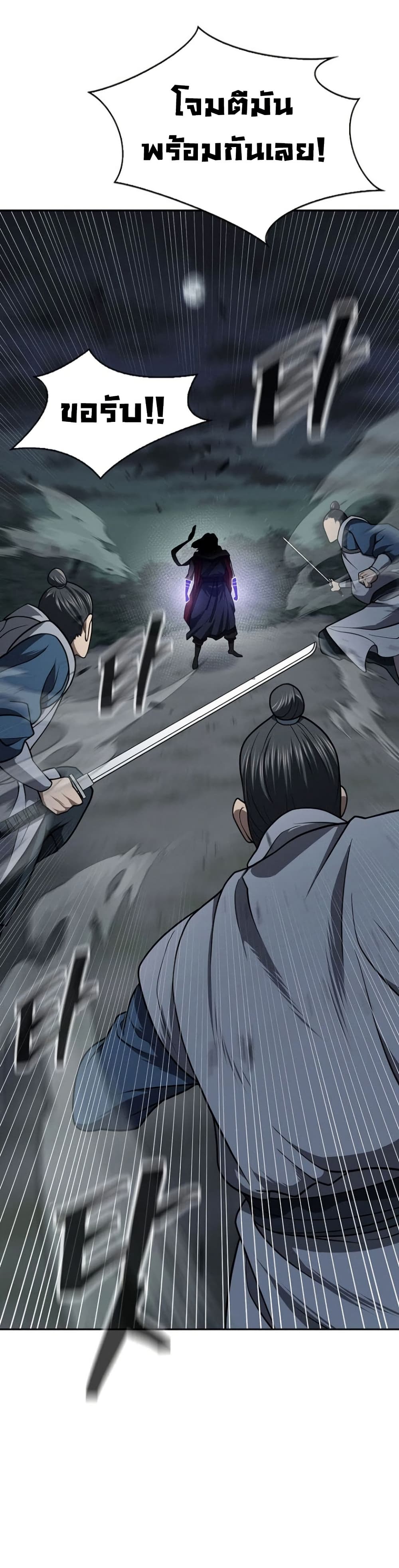 Sword Demon Island ตอนที่ 32 17