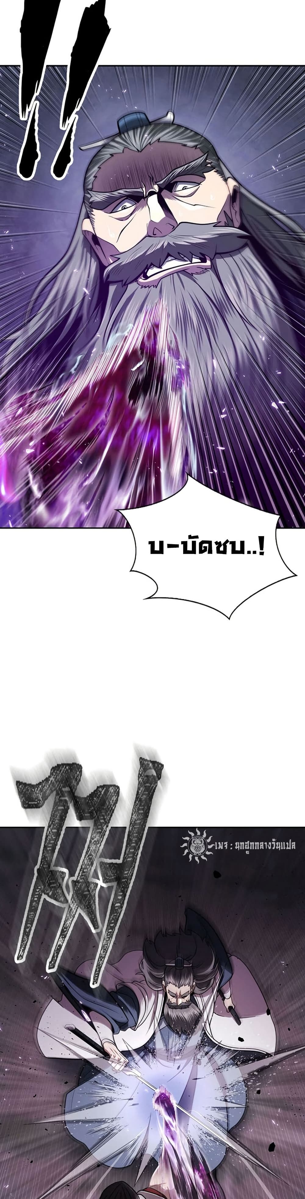 Sword Demon Island ตอนที่ 32 7