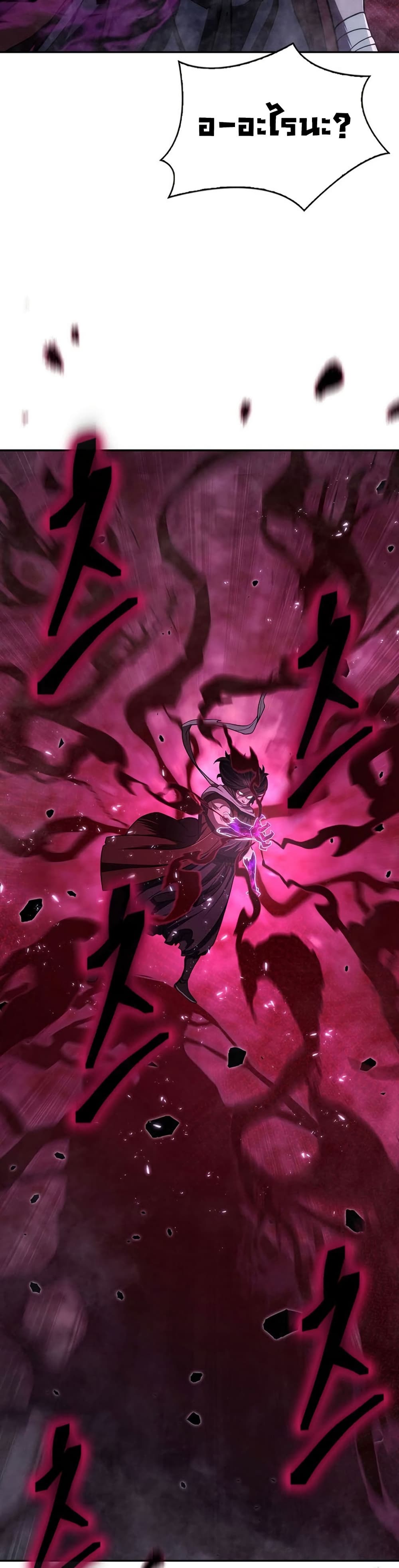 Sword Demon Island ตอนที่ 32 12