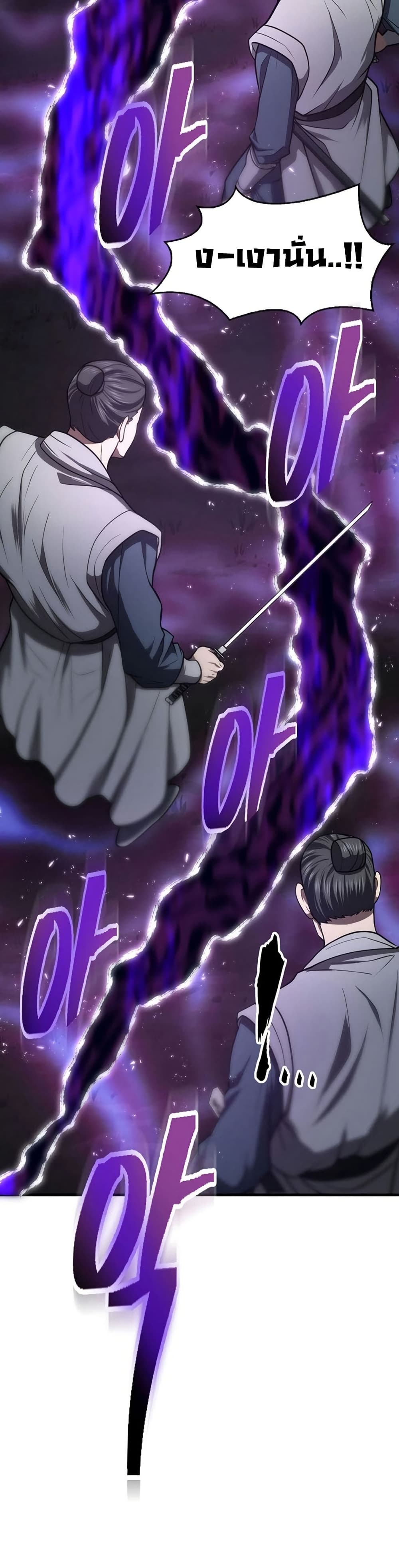 Sword Demon Island ตอนที่ 32 21