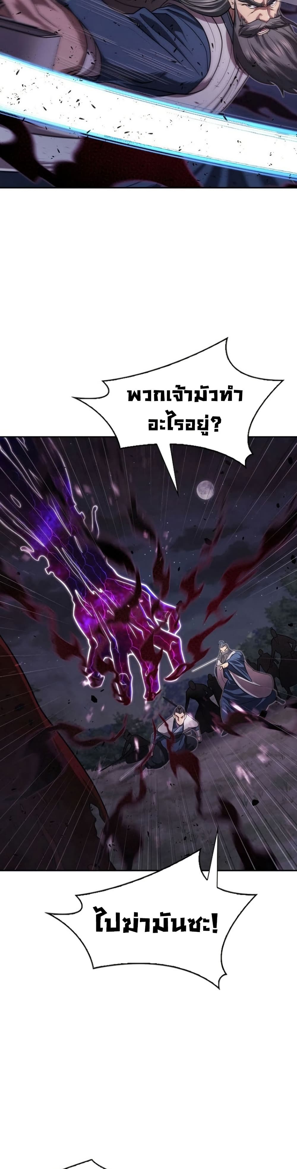 Sword Demon Island ตอนที่ 32 15