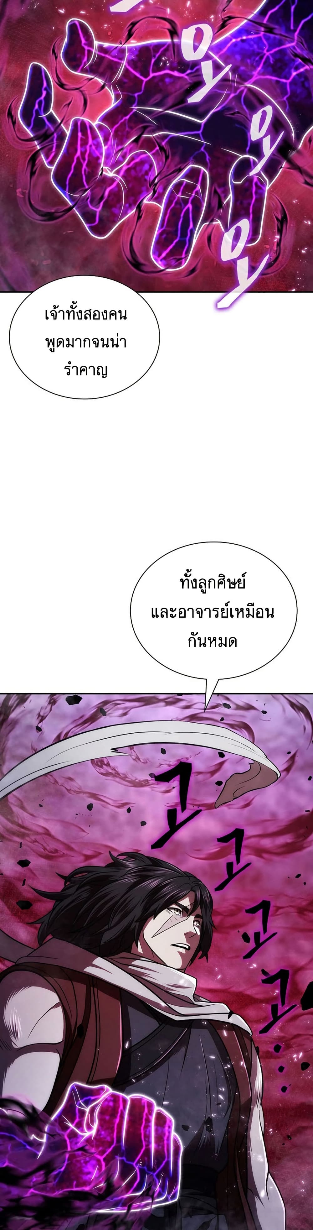 Sword Demon Island ตอนที่ 32 11