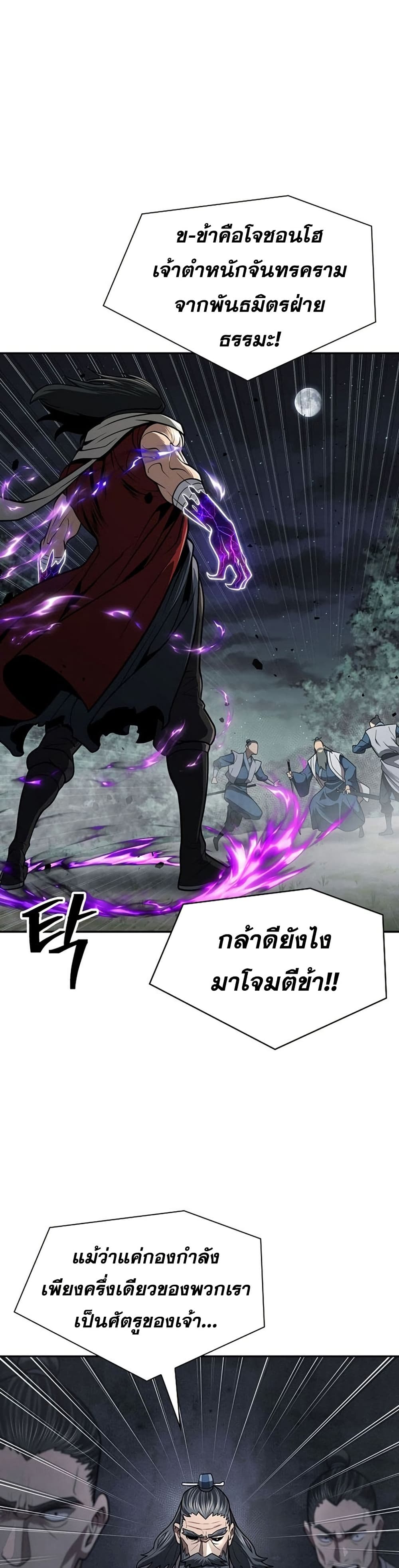 Sword Demon Island ตอนที่ 32 9