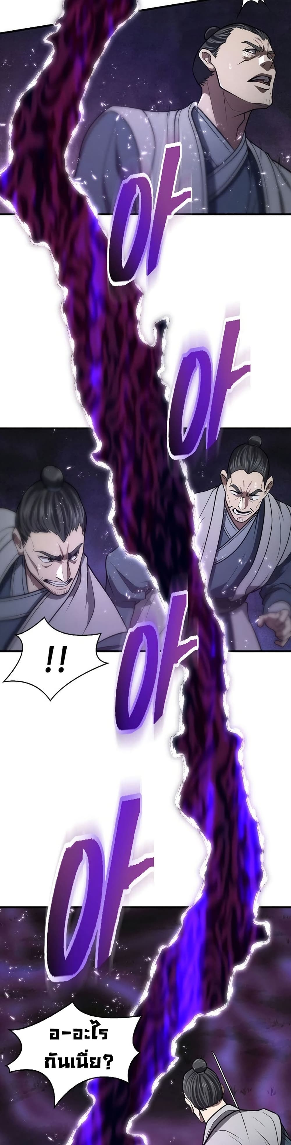 Sword Demon Island ตอนที่ 32 20