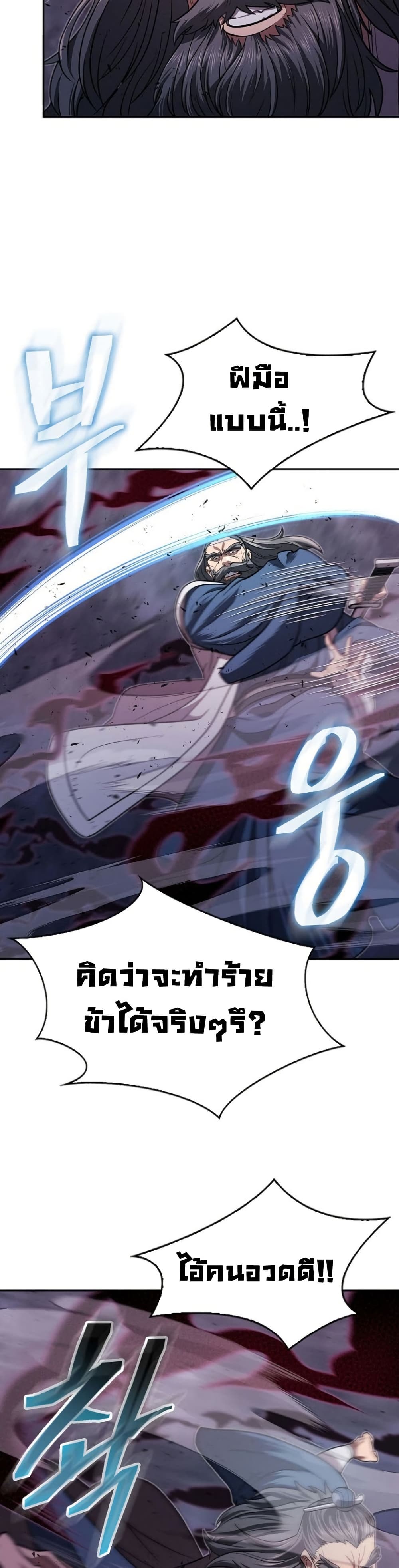 Sword Demon Island ตอนที่ 32 14