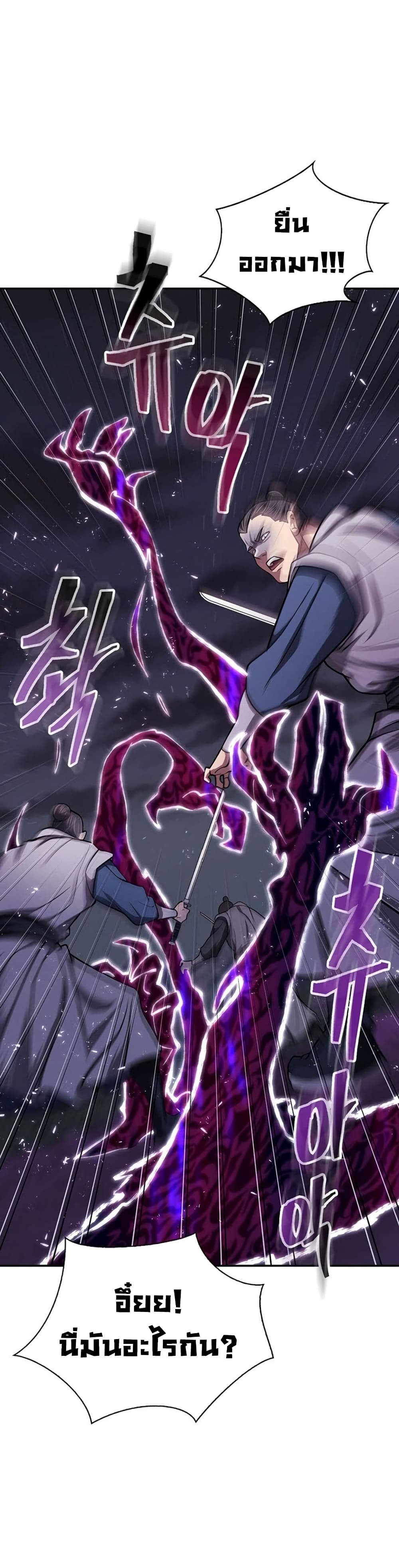 Sword Demon Island ตอนที่ 32 22
