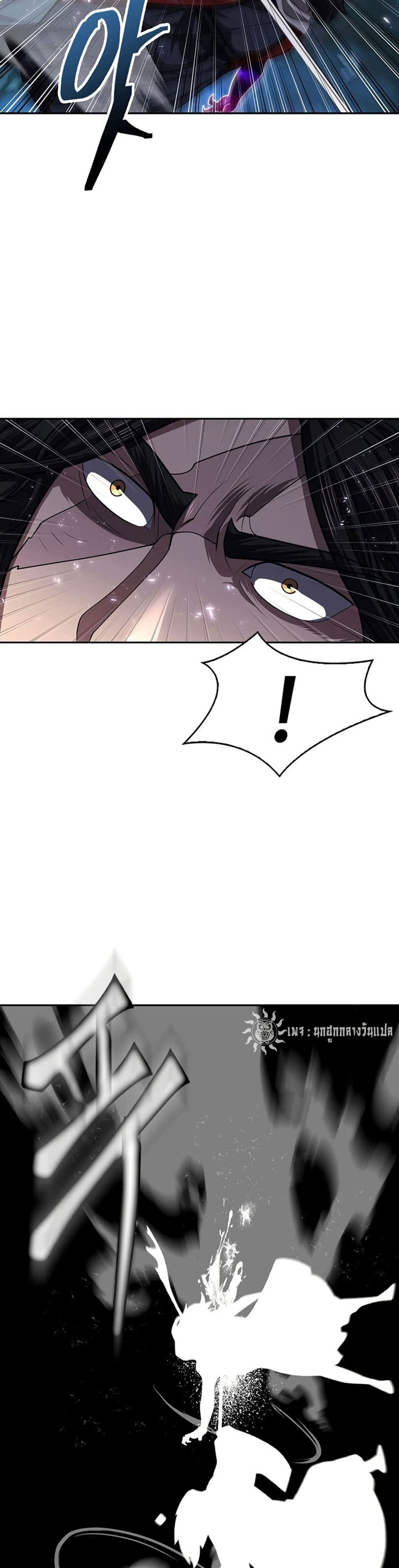Sword Demon Island ตอนที่ 32 27