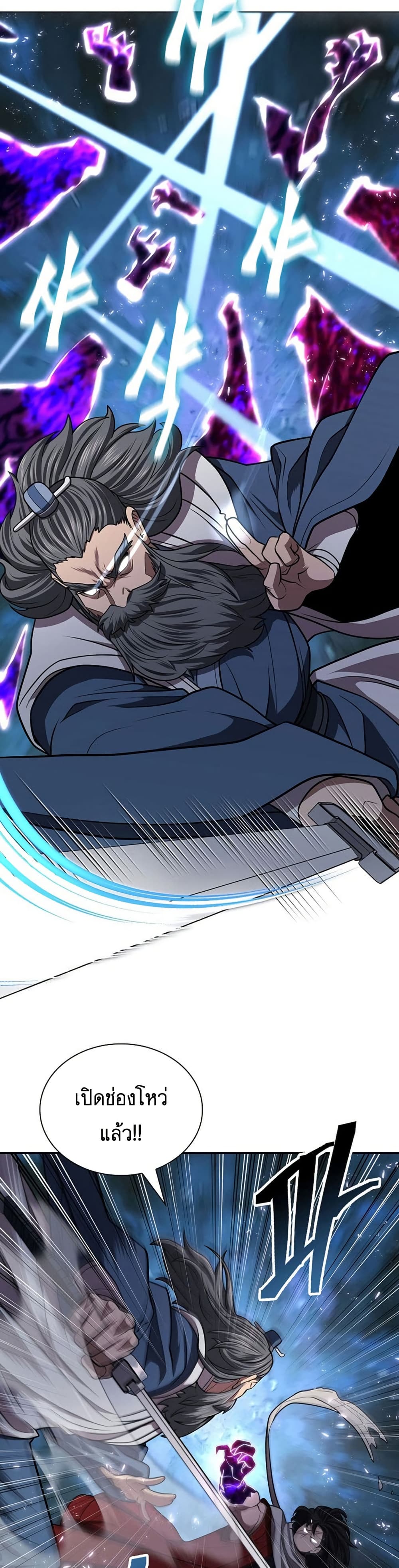 Sword Demon Island ตอนที่ 32 26