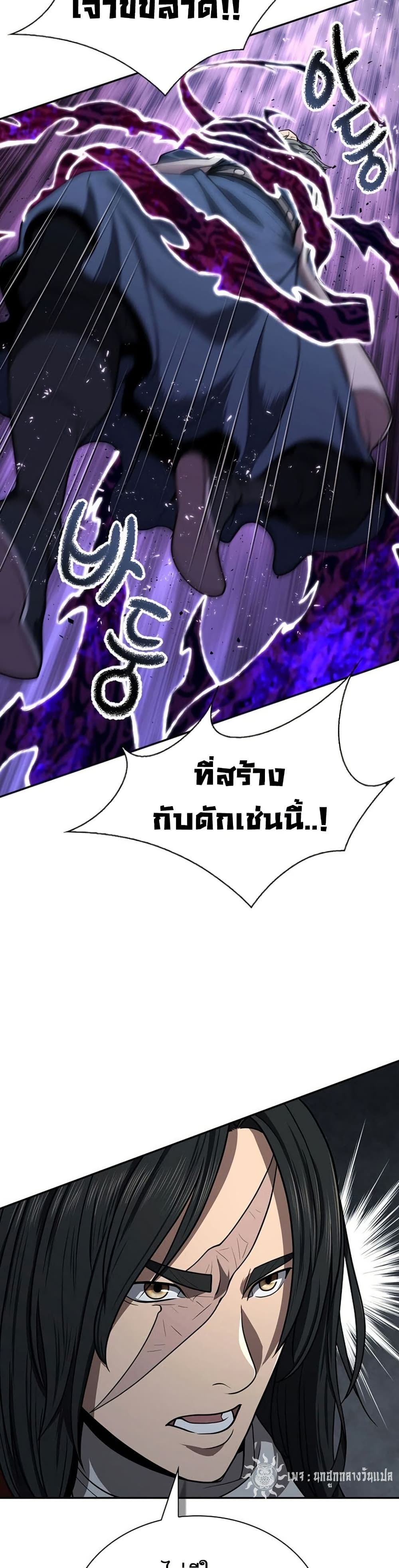 Sword Demon Island ตอนที่ 32 36