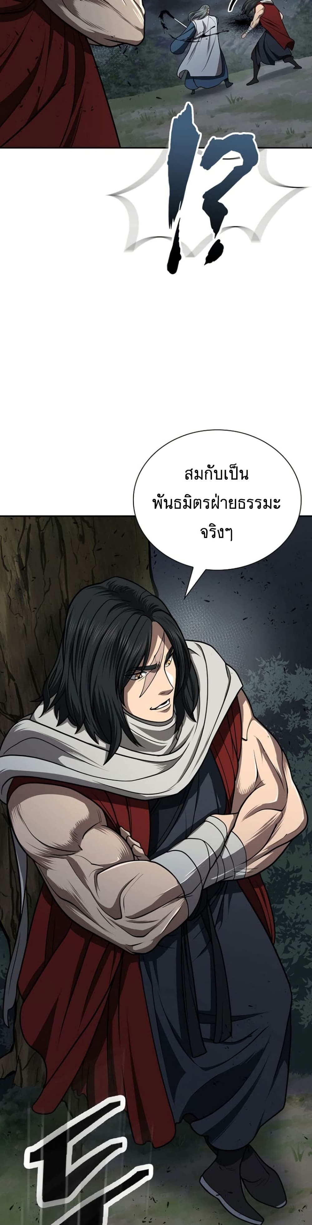 Sword Demon Island ตอนที่ 32 31