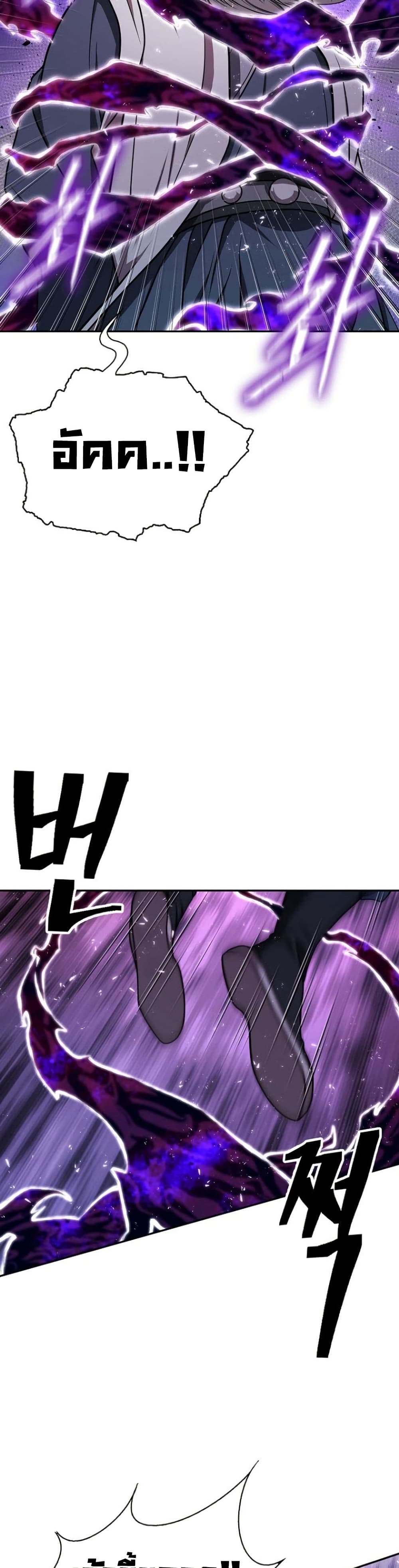 Sword Demon Island ตอนที่ 32 35