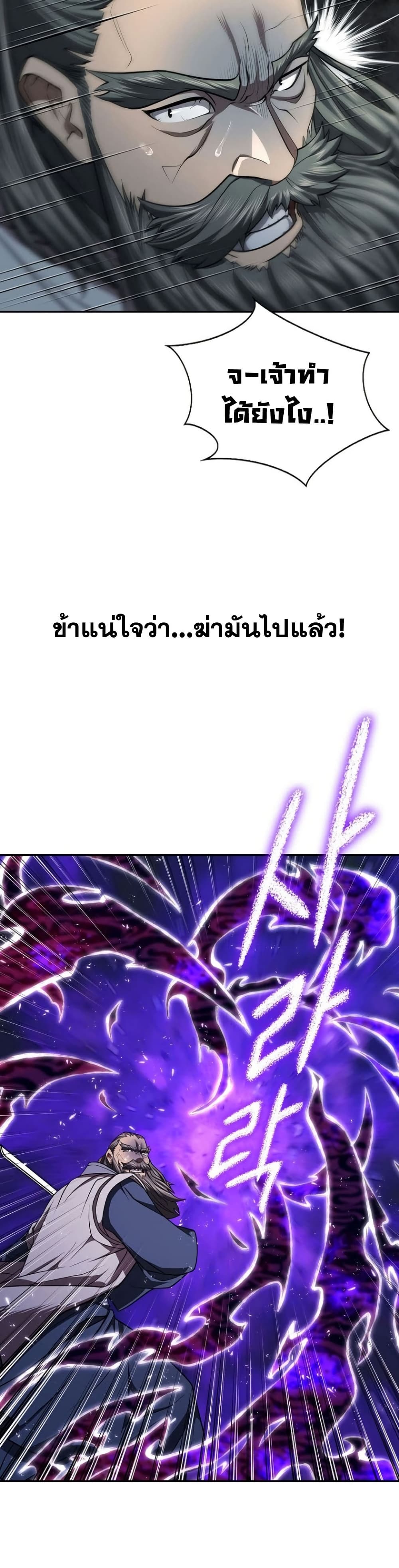 Sword Demon Island ตอนที่ 32 33