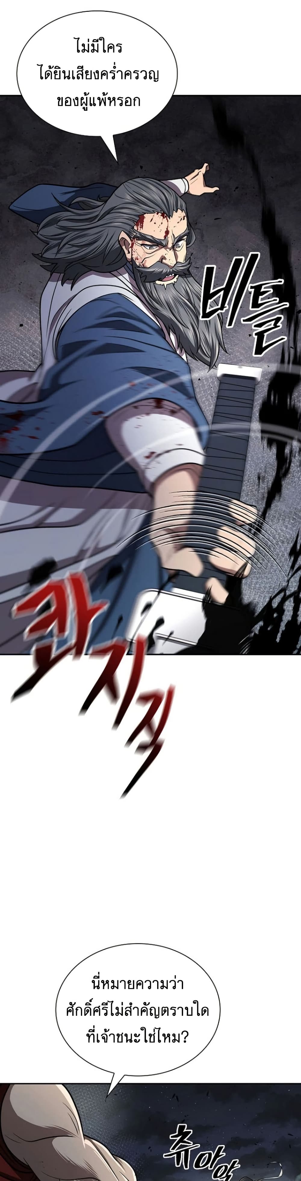 Sword Demon Island ตอนที่ 32 30