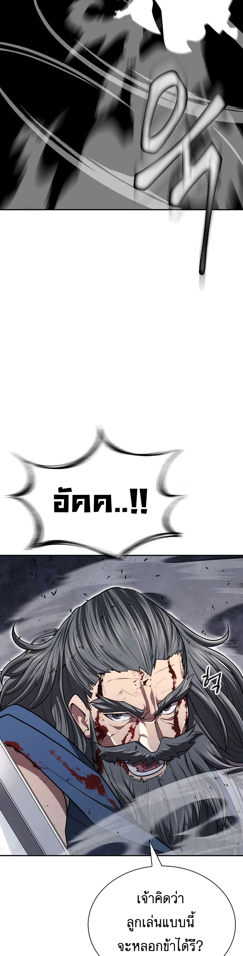 Sword Demon Island ตอนที่ 32 28