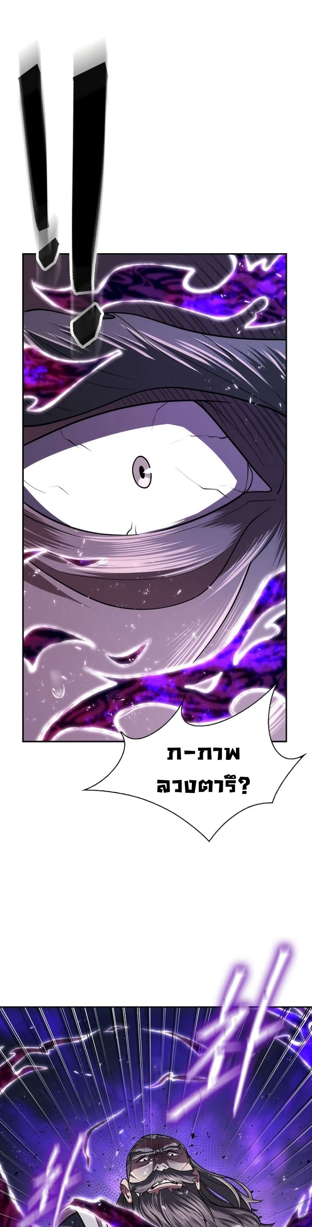 Sword Demon Island ตอนที่ 32 34