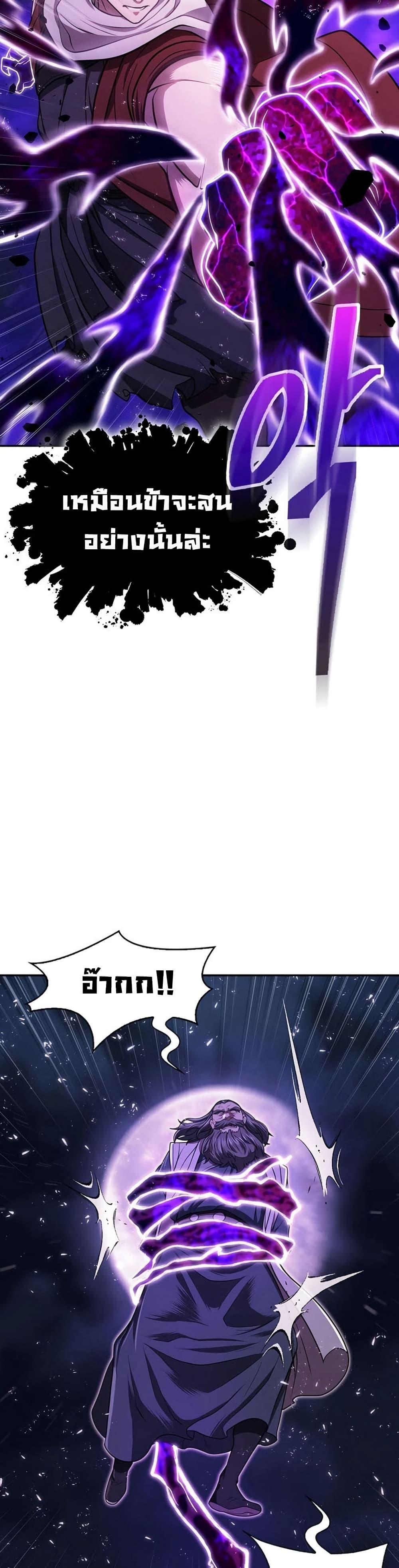 Sword Demon Island ตอนที่ 32 40
