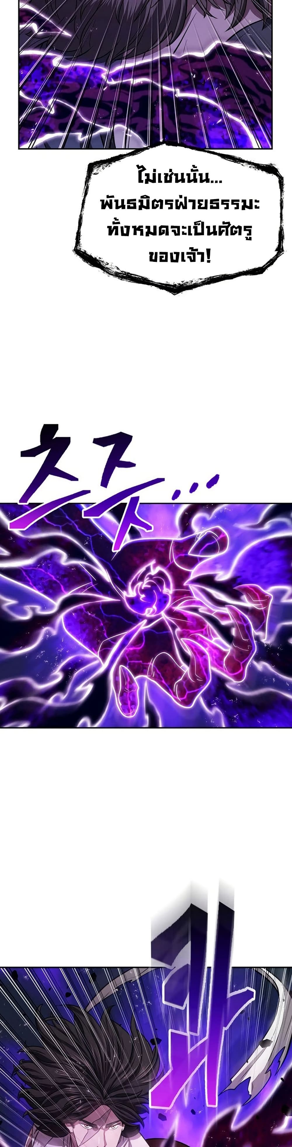 Sword Demon Island ตอนที่ 32 39