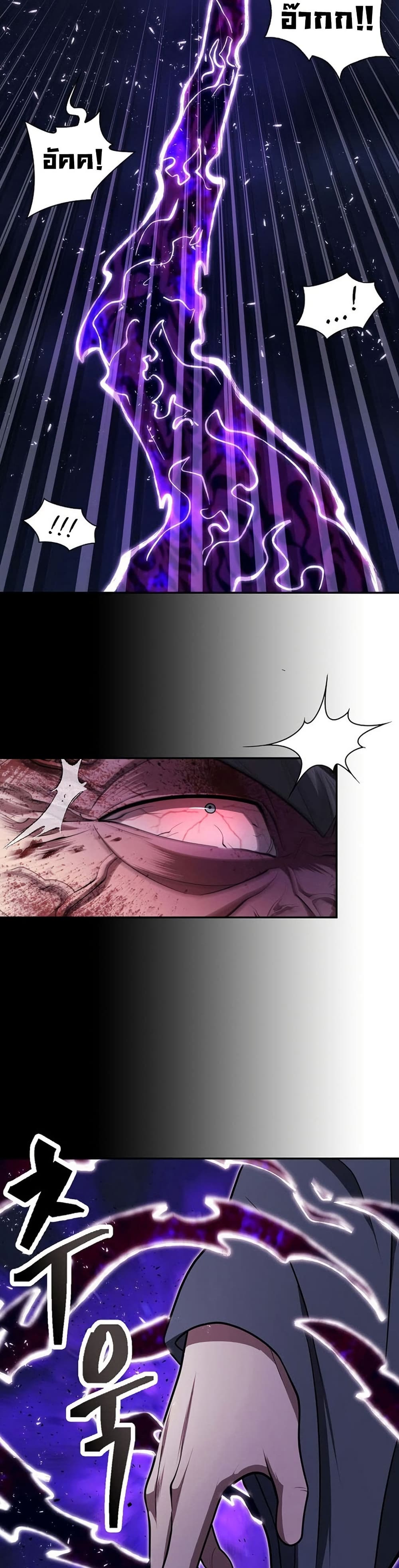 Sword Demon Island ตอนที่ 32 41