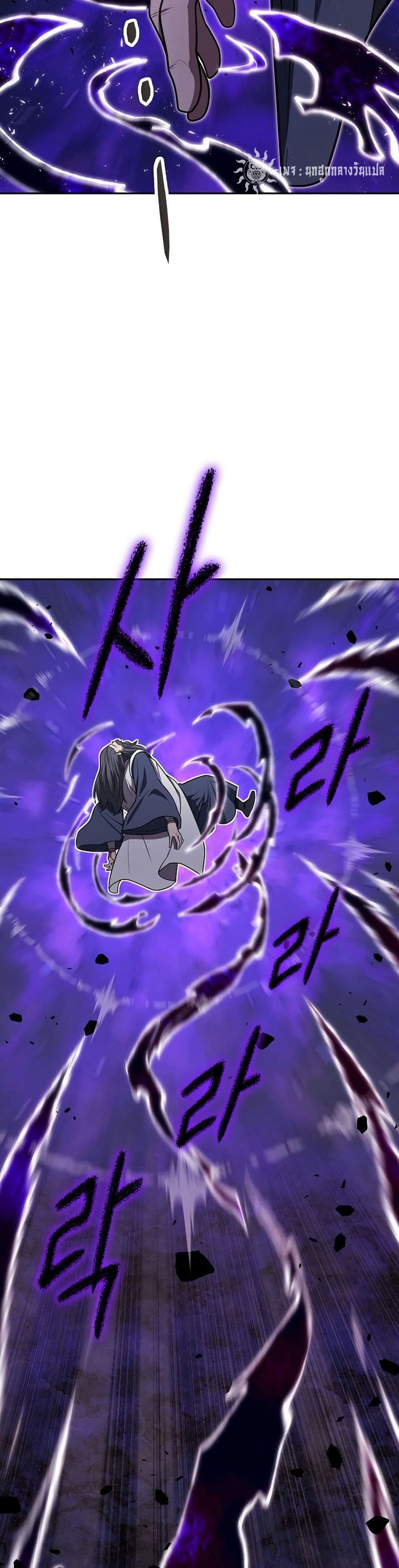Sword Demon Island ตอนที่ 32 42