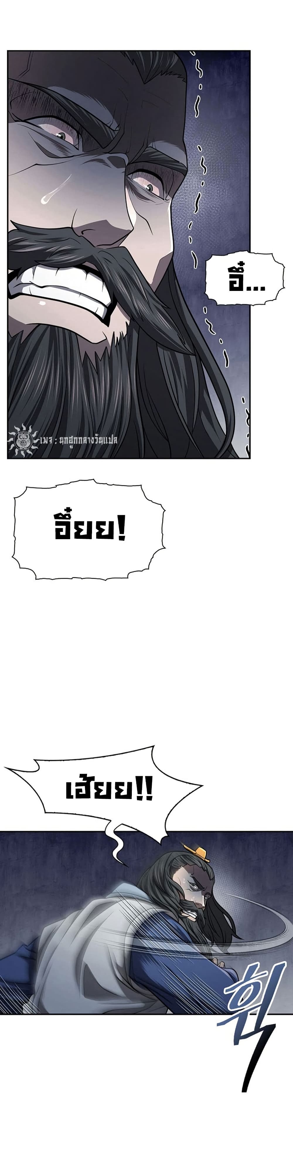 Sword Demon Island ตอนที่ 32 45